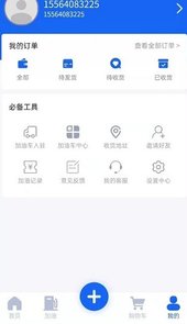 贝曼石化app