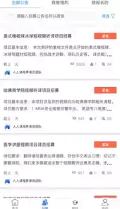 人人译视界官网