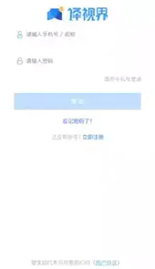 人人译视界官网