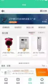 天成家居官网