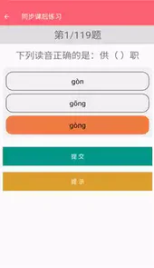 五年级下册语文助手