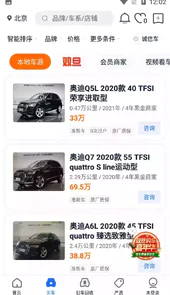 二手车之家官网