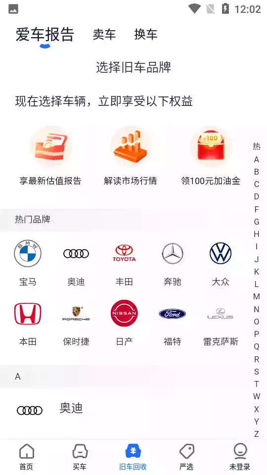 二手车之家官网