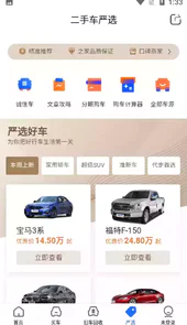 二手车之家官网