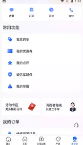 二手车之家官网