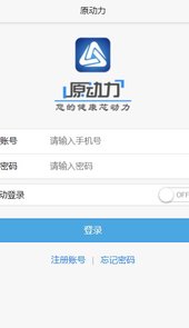 原动力