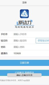 原动力