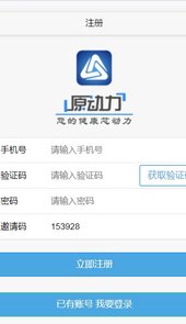 原动力