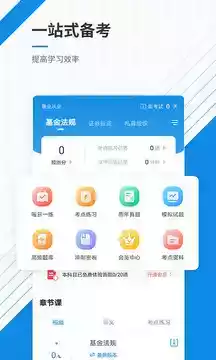 基金从业资格证电子版题库