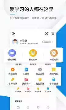 基金从业资格证电子版题库