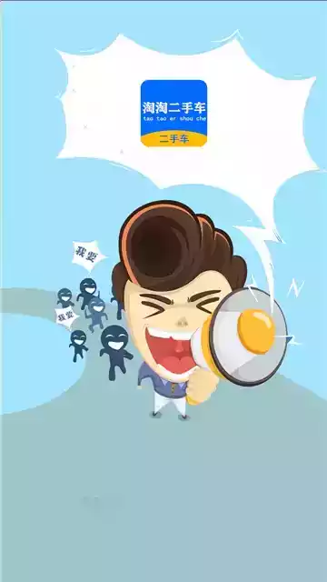 淘淘二手车网官网