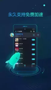 cc加速器最新版