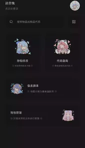 迷你兔