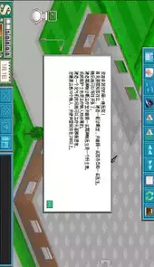主题医院2手机安卓版