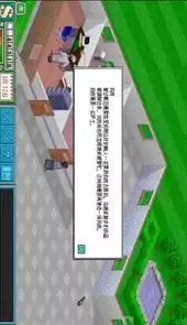 主题医院2手机安卓版