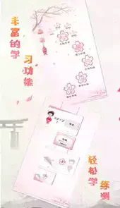 极速日语n2