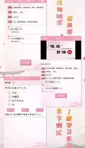极速日语n2
