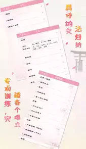 极速日语n2