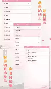 极速日语n2