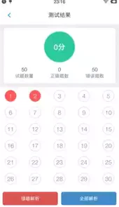 证券从业资格题集