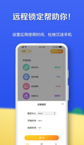 月亮守护app
