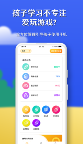 月亮守护app