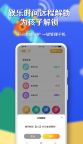 月亮守护app