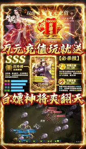 创想三国公益服