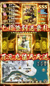 创想三国公益服