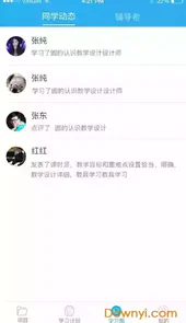 师学通学员端电脑版登录