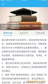 师学通学员端电脑版登录