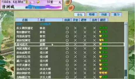 太阁立志传4手机直装完全汉化