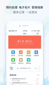云获客