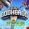oh my god 6.6
