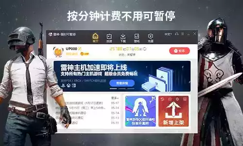 网页加速器免费版 安卓