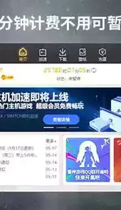 网页加速器免费版 安卓