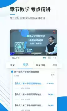 基金从业资格考试题库app