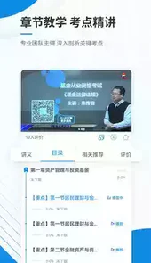 基金从业资格考试题库app