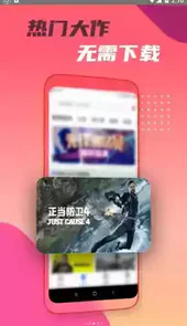 头号云游官网