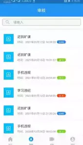 职教云登录入口
