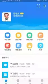 职教云登录入口