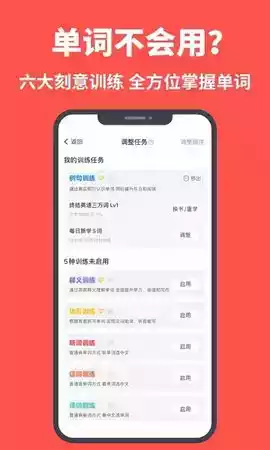 拓词app