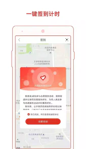 邯郸志愿者服务中心平台