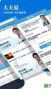 健康时报