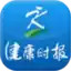 健康时报 1.17