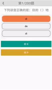 小学语文六年级上册
