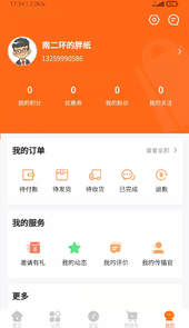聚品会app