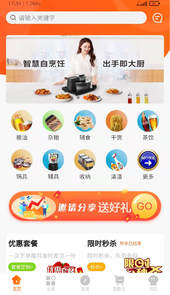 聚品会app