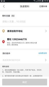 珠宝管家app