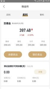珠宝管家app